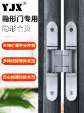 3D可調(diào)十字鉸鏈折頁門鉸鏈 不銹鋼隱形門合頁的應用與優(yōu)勢