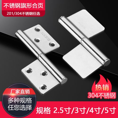 不銹鋼旗形合頁(yè) 衛(wèi)生間門防火可拆脫卸的理想選擇